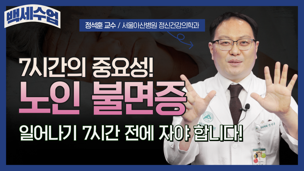 정신건강의학과 정석훈 썸네일